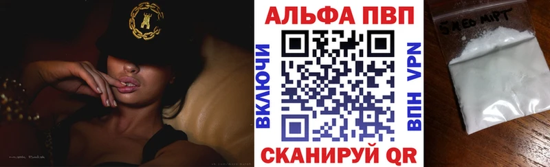 Купить  Лагань  APVP Crystall 