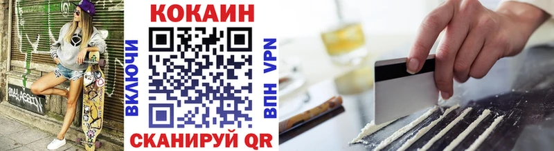 КОКАИН 99%  Купить закладки  Лагань 