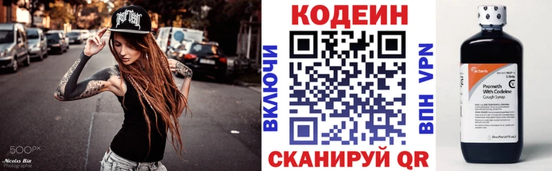 Кодеин напиток Lean (лин)  Купить где  Лагань 