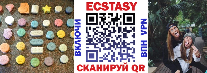Ecstasy таблы  Купить где  Лагань 