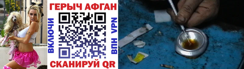 Купить  Лагань  Героин афганец 