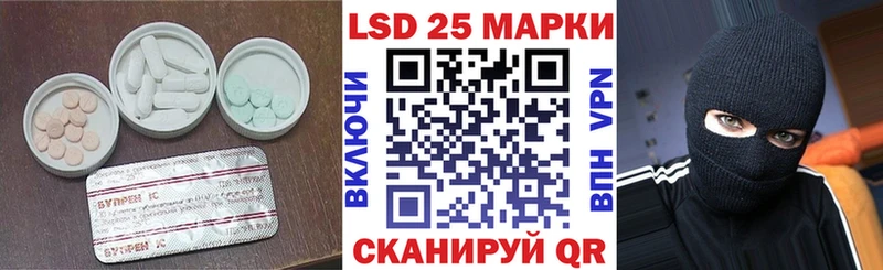 LSD-25 экстази ecstasy  Купить где  Лагань 