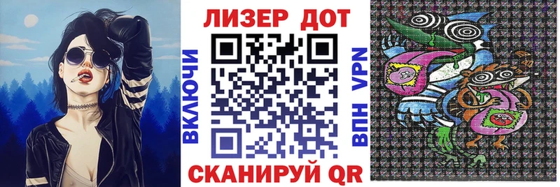 Наркотические марки 1,8мг  Купить где  Лагань 